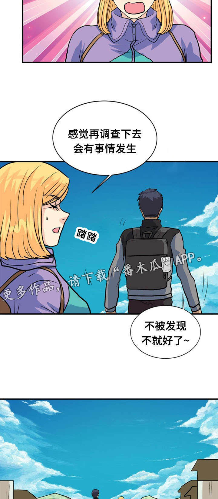 第40章：疑惑7