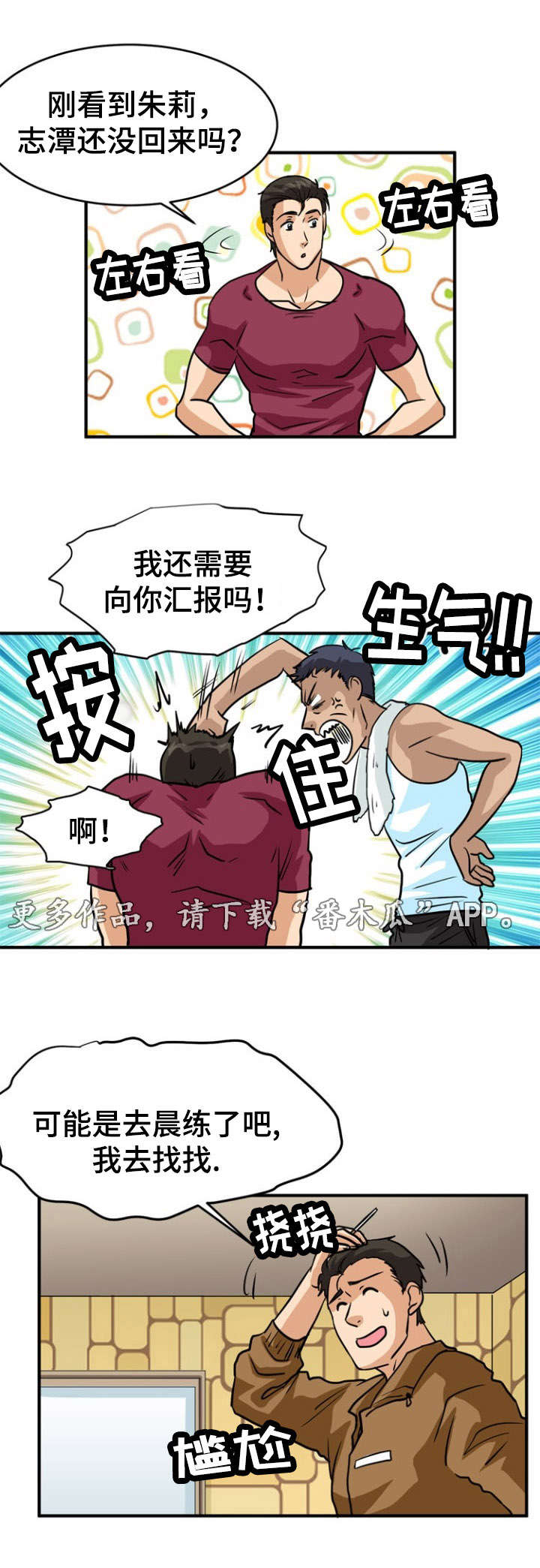 第16章：失踪8