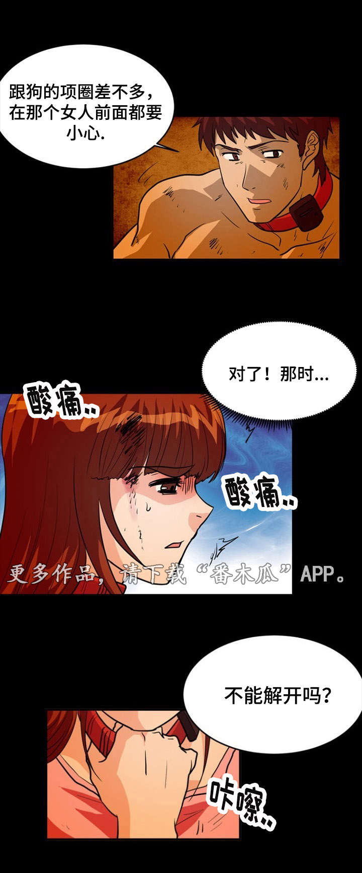 第12章：地下室3