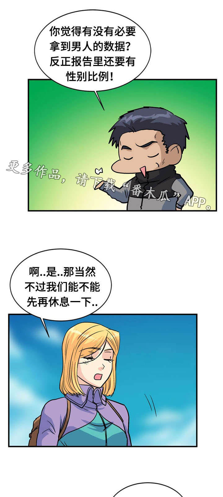 第42章：求助1