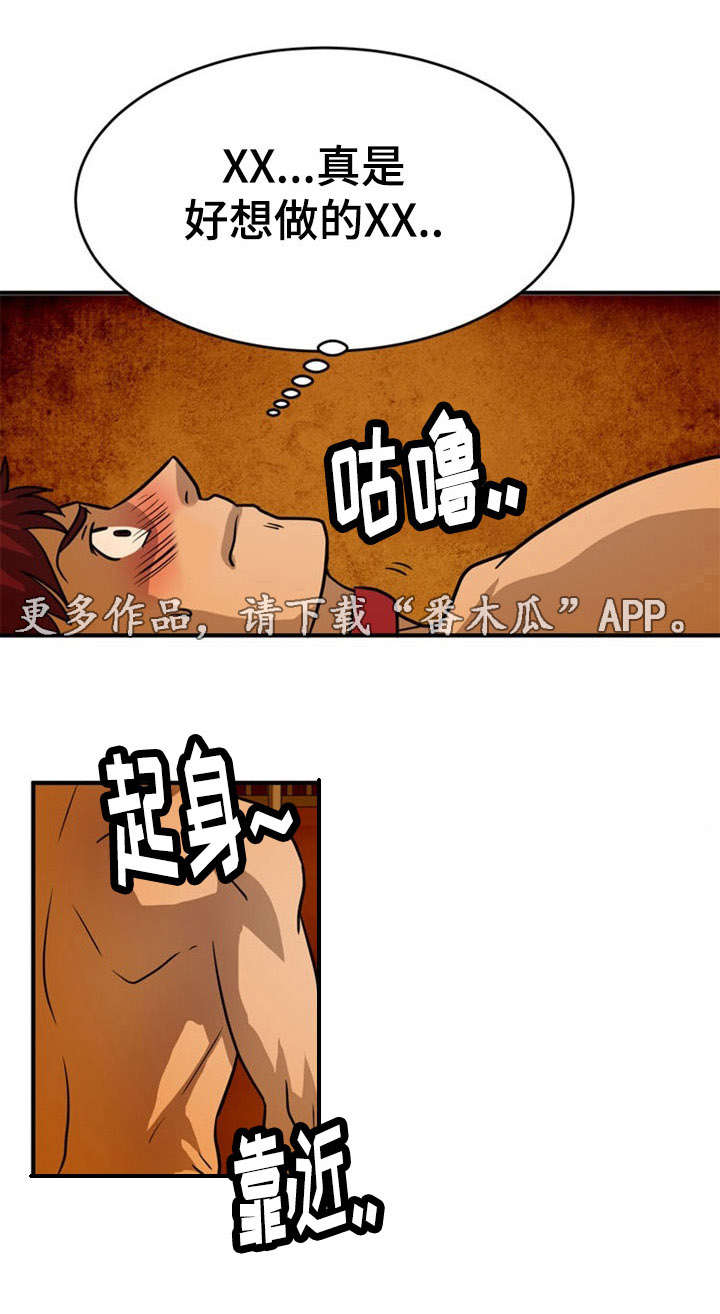 第14章：沉迷8