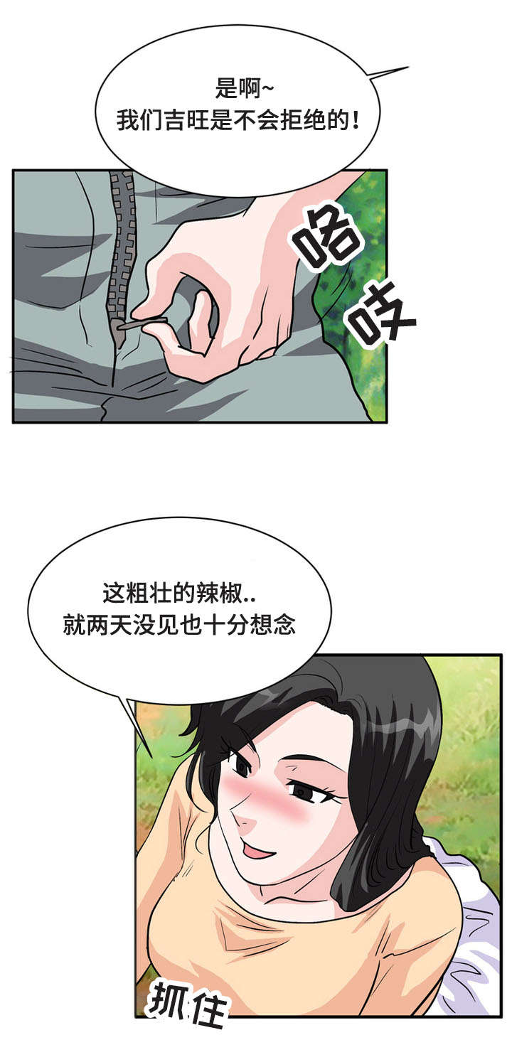 第61章：露出马脚1