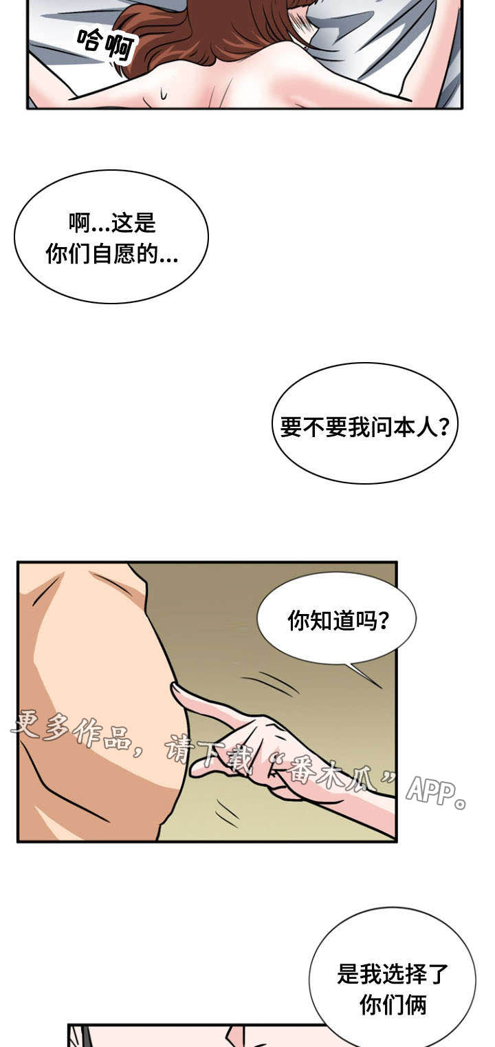 第57章：忏悔5
