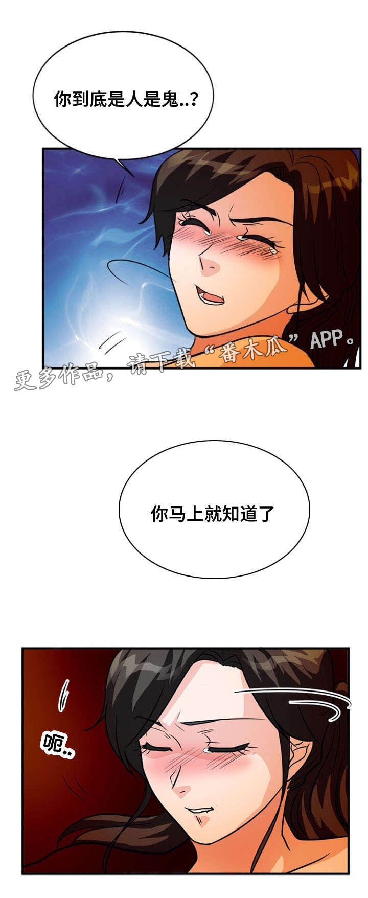第37章：附身6