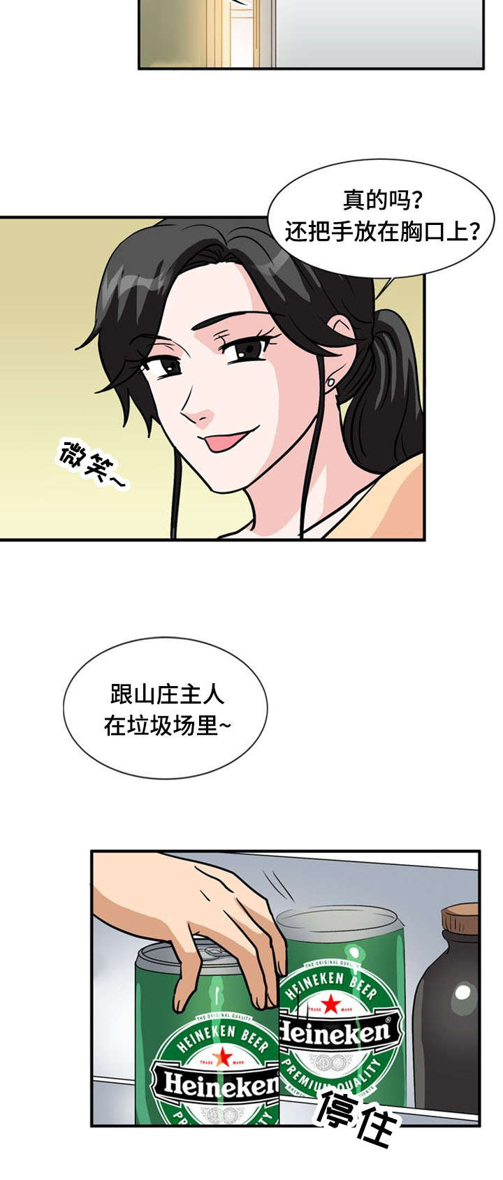 第52章：揭穿9