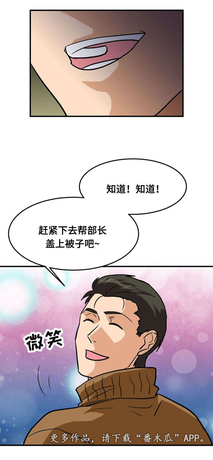 第49章：计划8