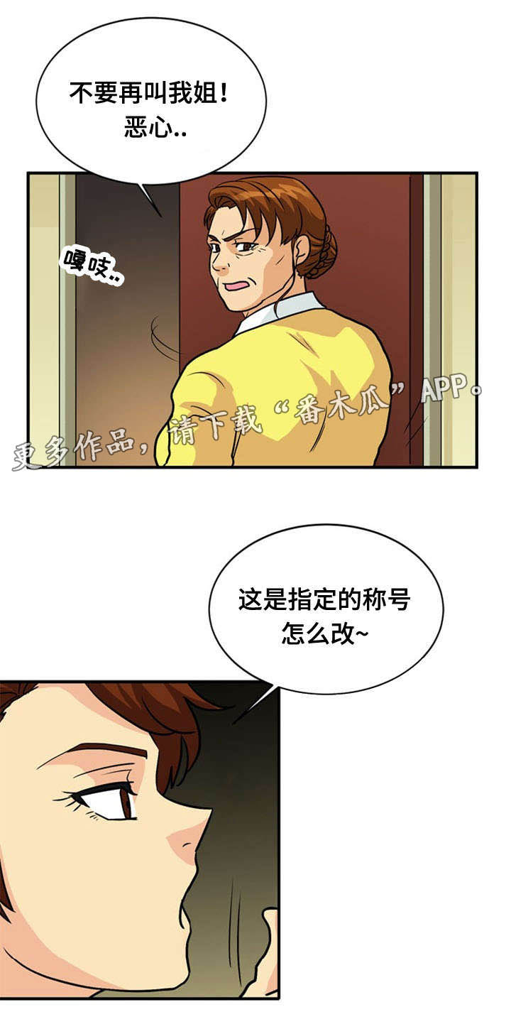 第40章：疑惑11
