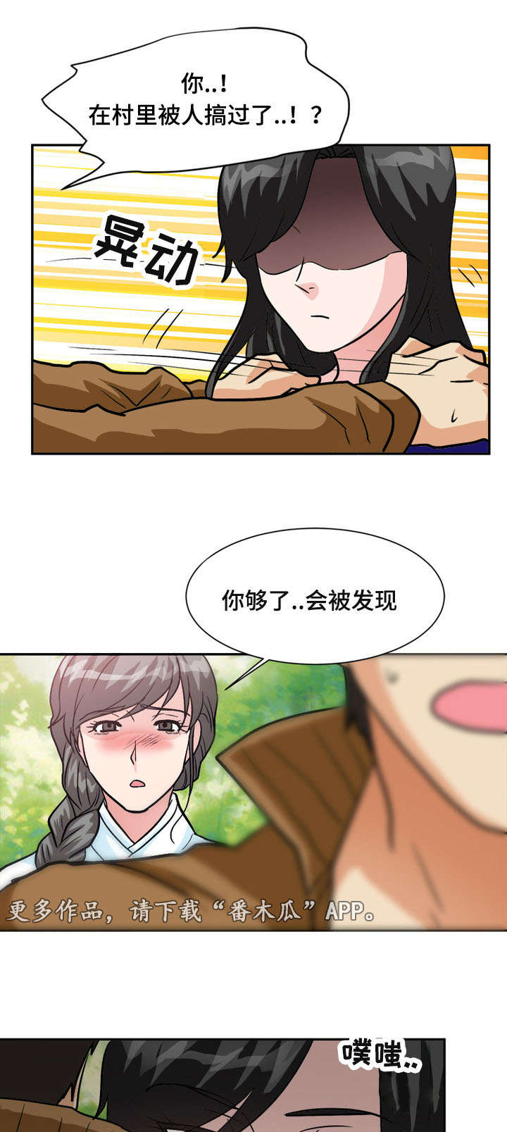 第61章：露出马脚12