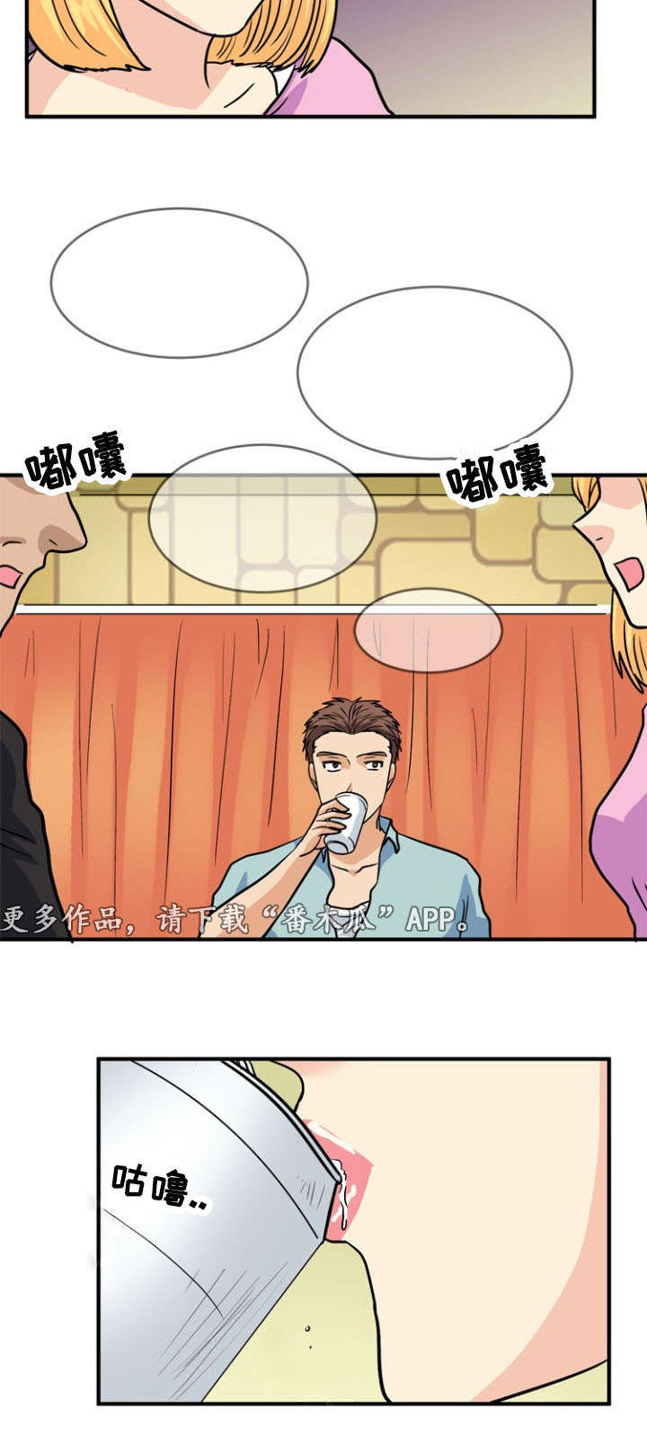 第44章：骨气13