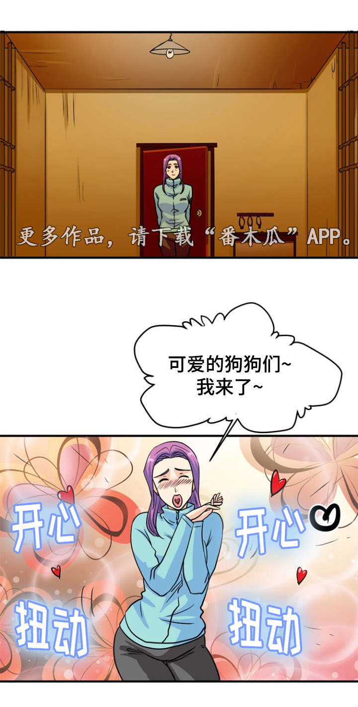 第19章：愤怒11