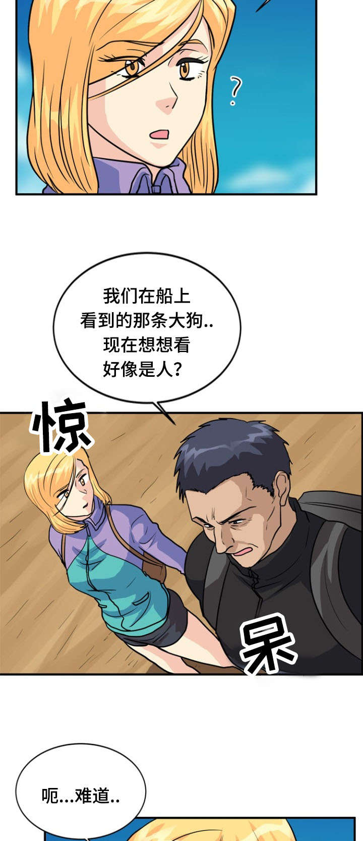 第39章：上门8