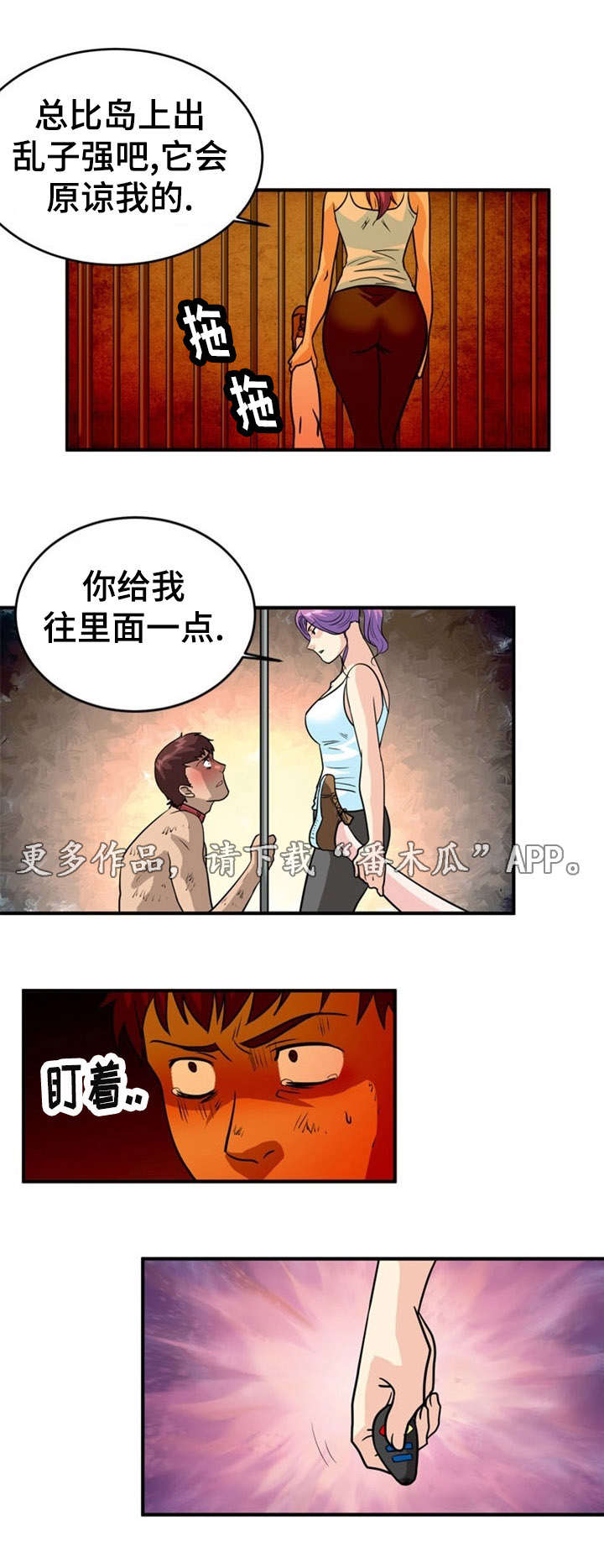 第8章：忍耐3