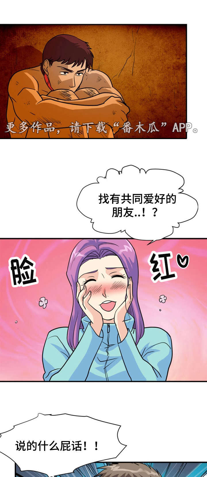 第19章：愤怒15