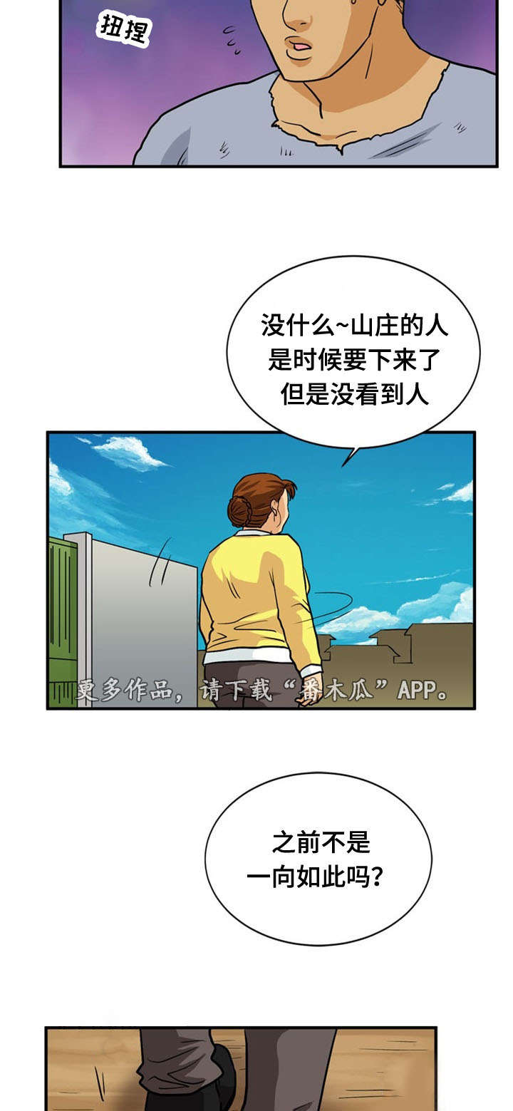 第41章：阴谋6