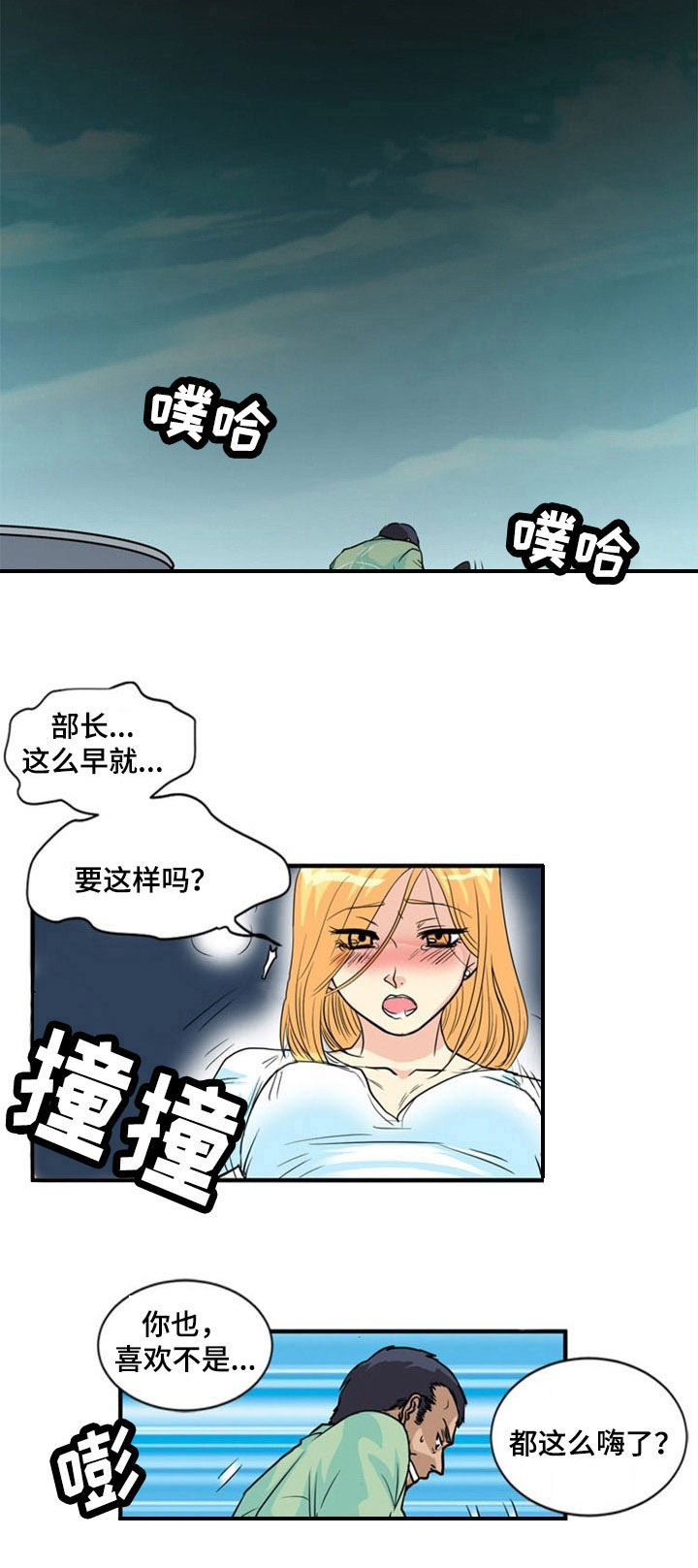 第1章：出游8