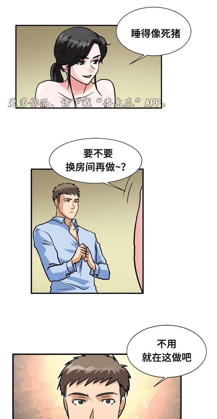 第58章：痛下杀手1