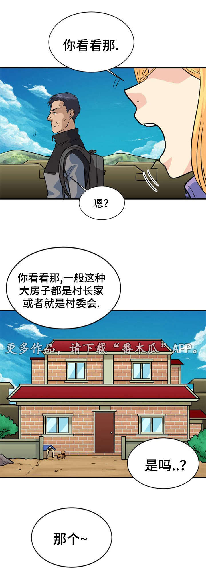 第26章：误会6