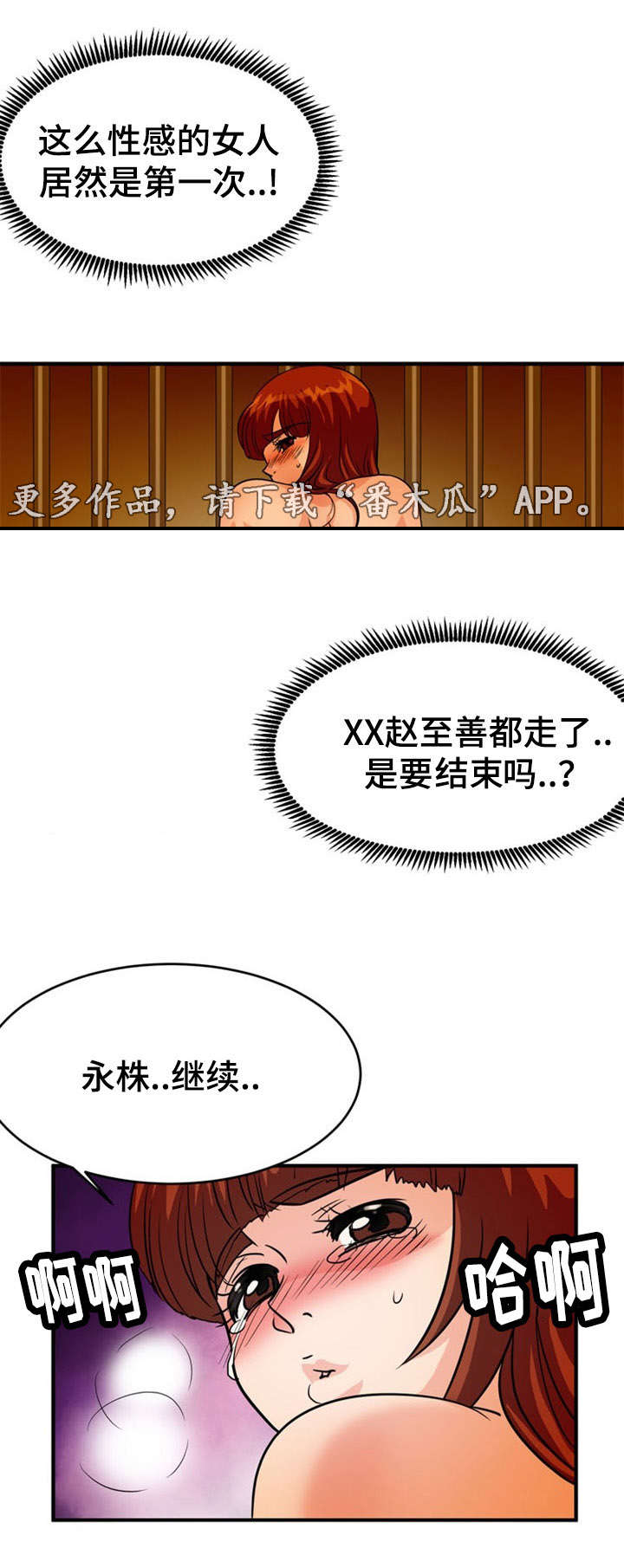 第14章：沉迷13