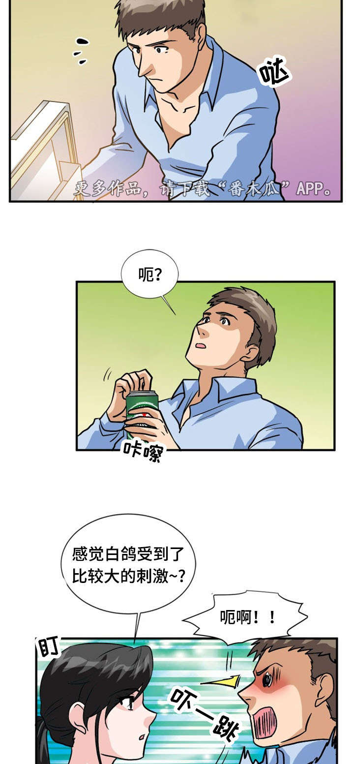 第53章：猜测7