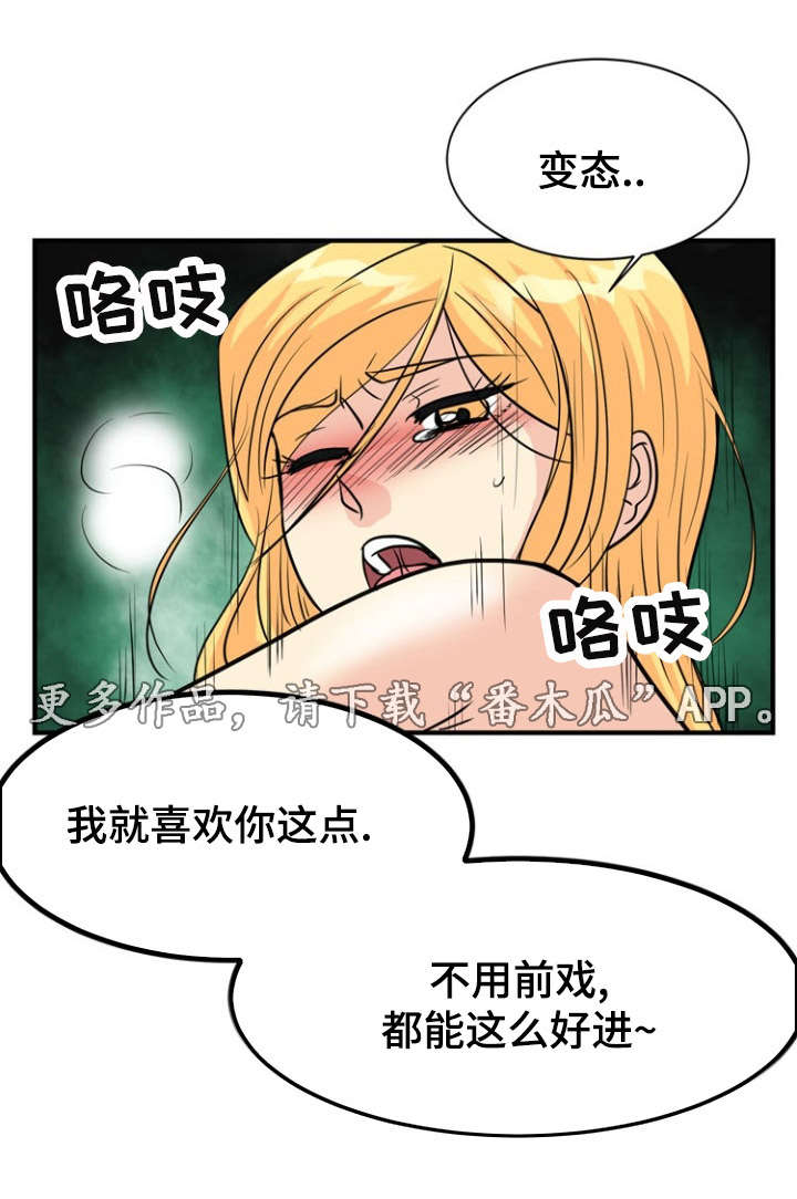 第23章：逃跑6