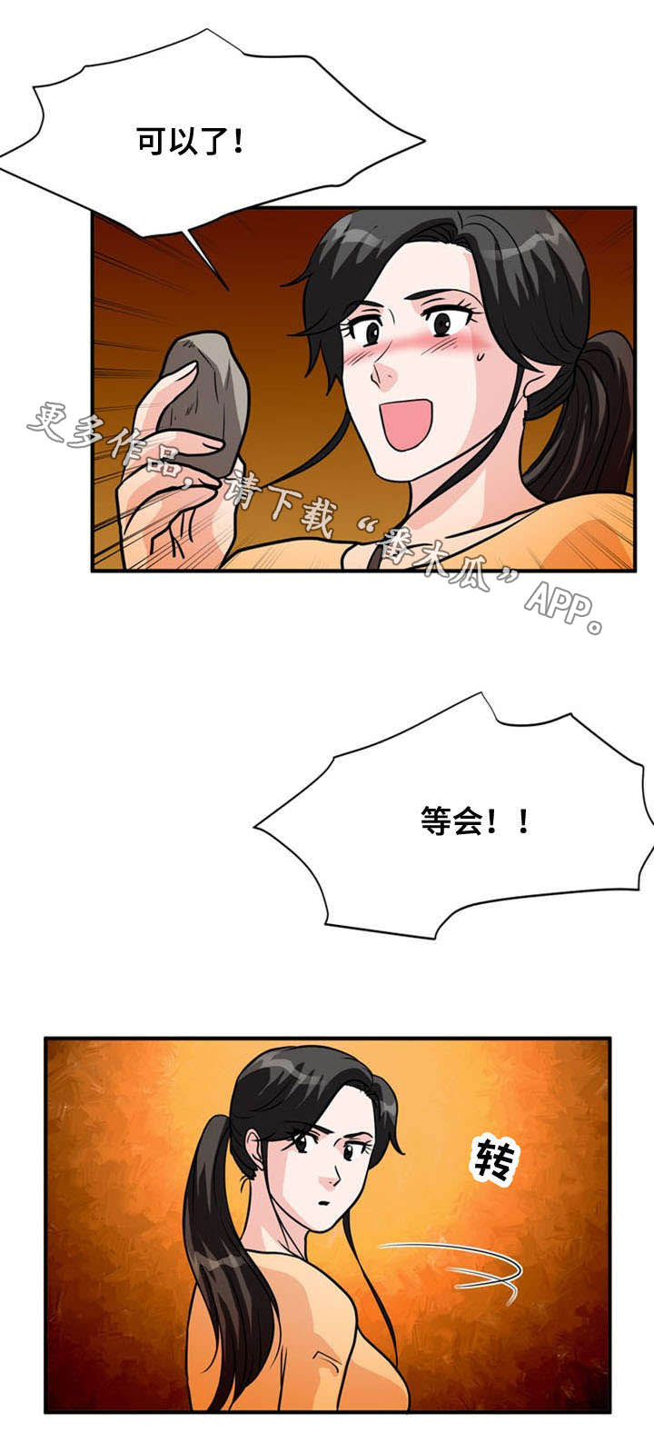 第34章：逃出牢笼4