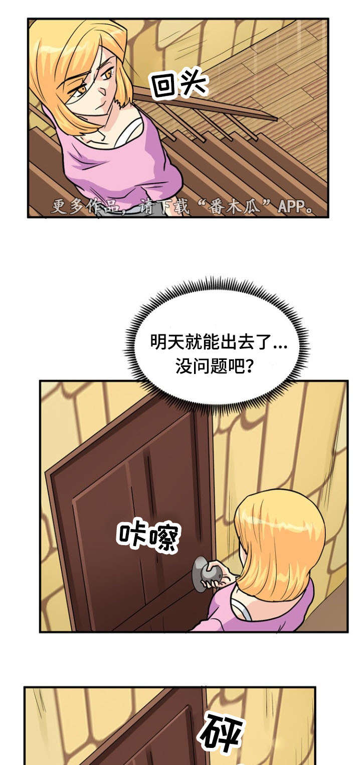 第45章：威胁3