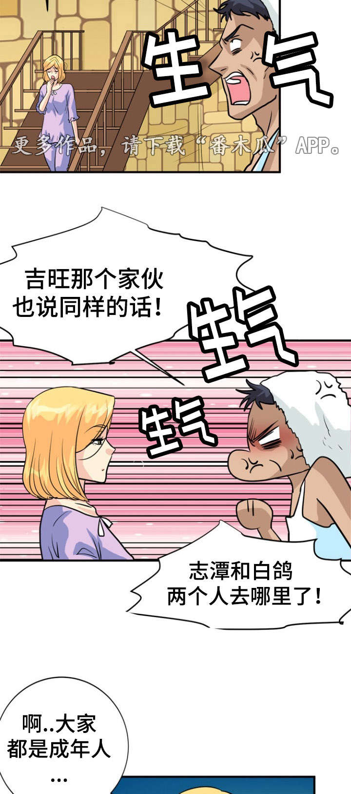 第16章：失踪5