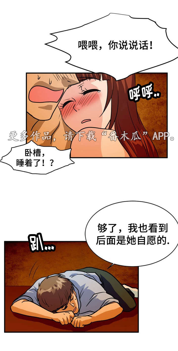 第16章：失踪2