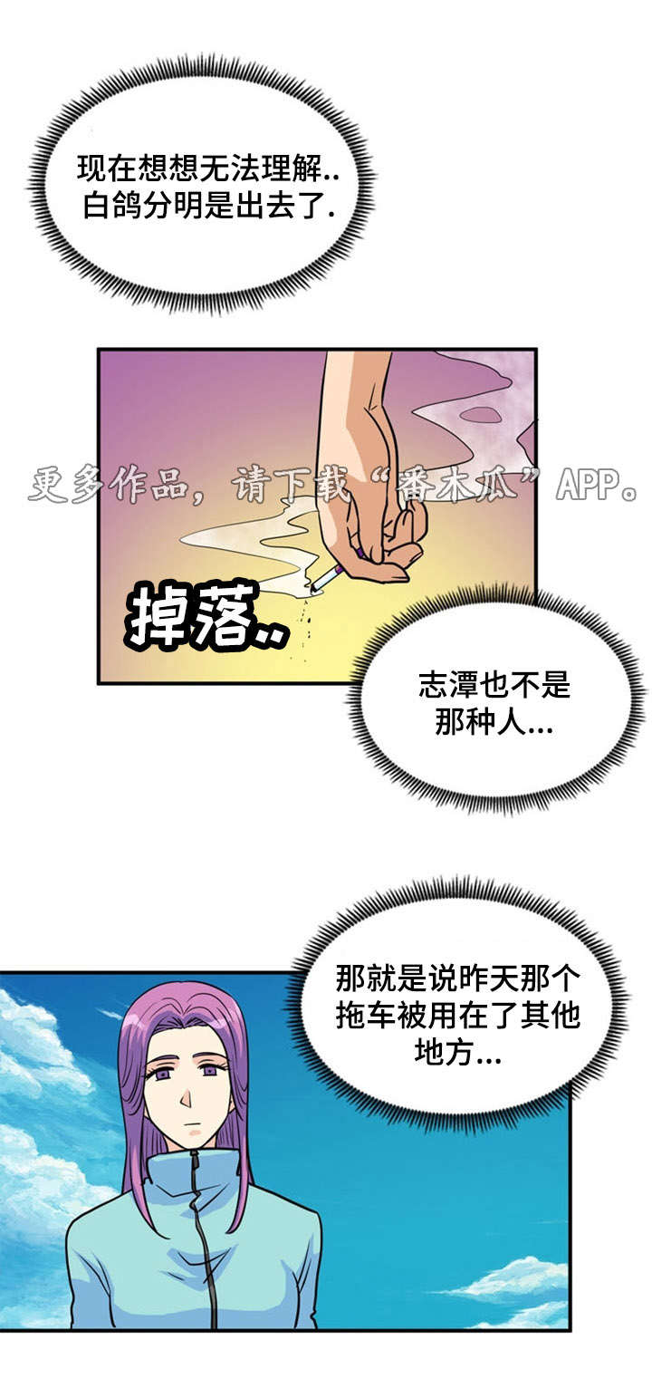 第17章：寻找8