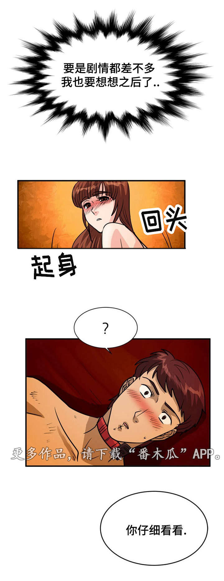 第15章：古怪9