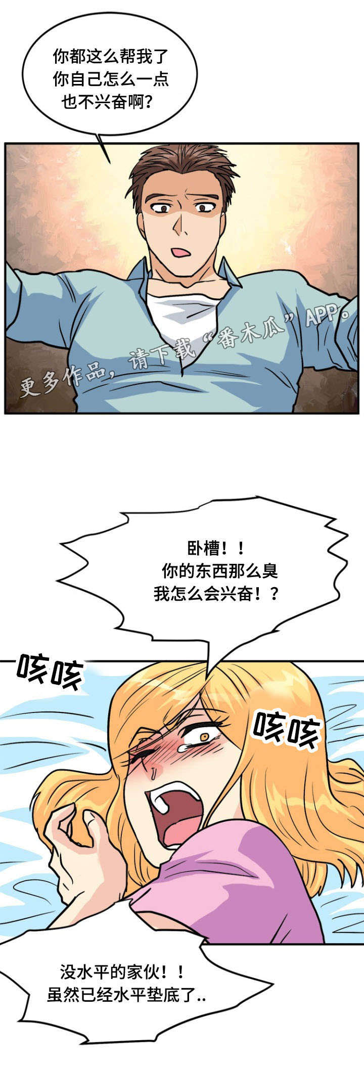 第47章：水平0
