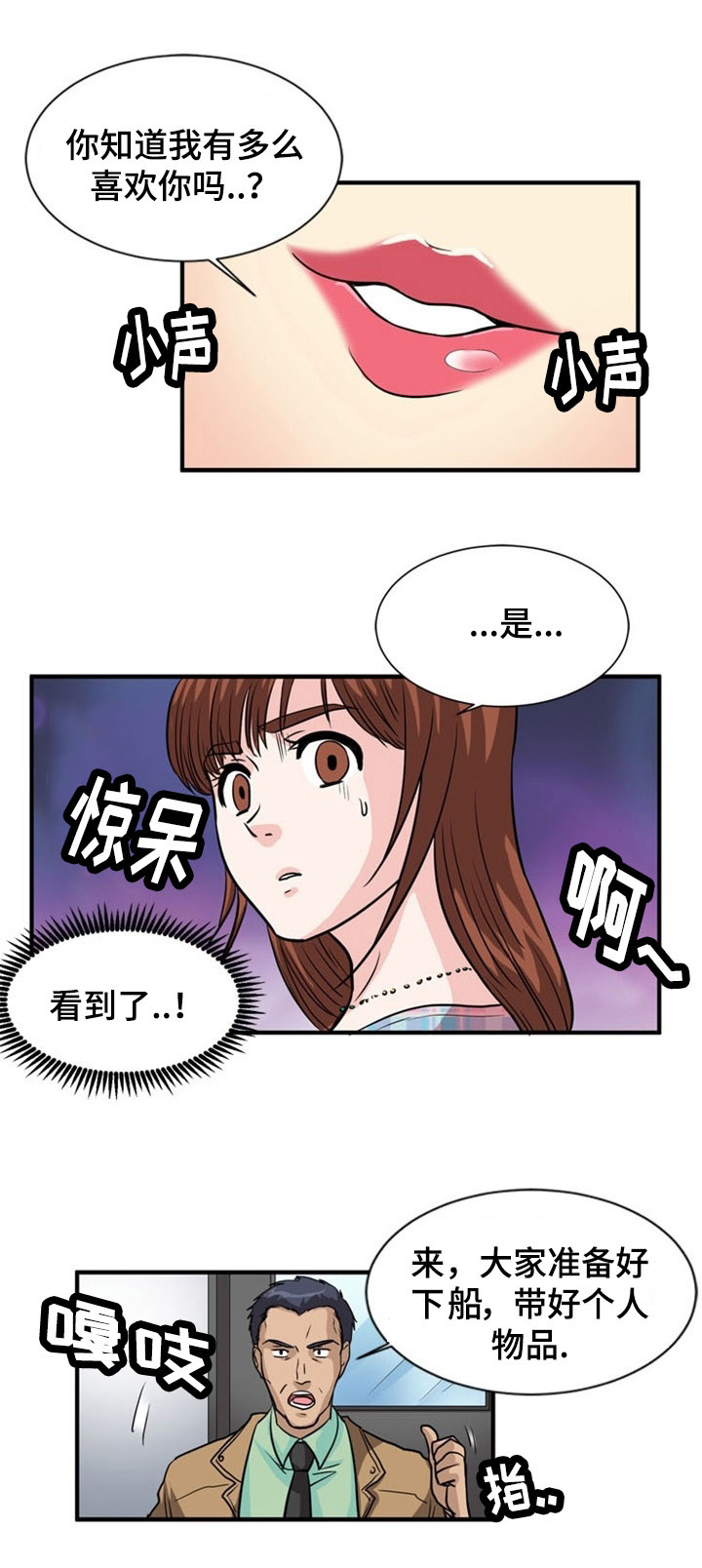 第2章：原住民16
