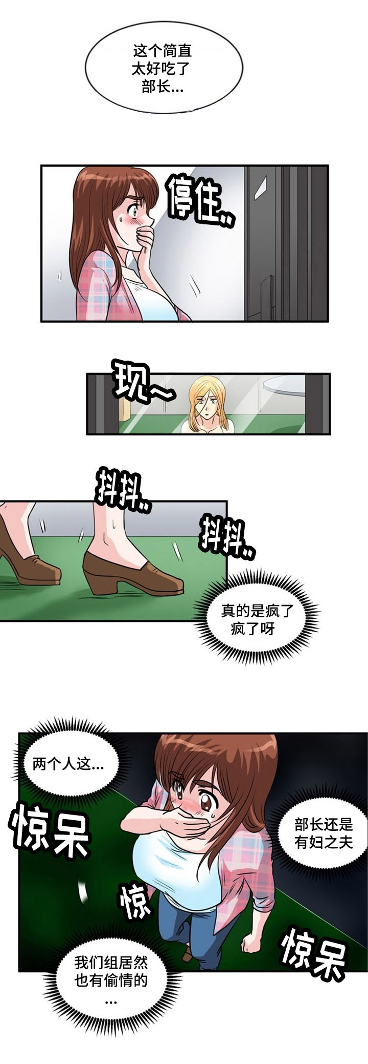第2章：原住民8