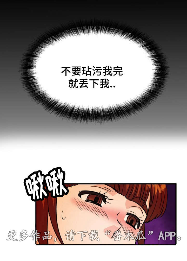 第15章：古怪4