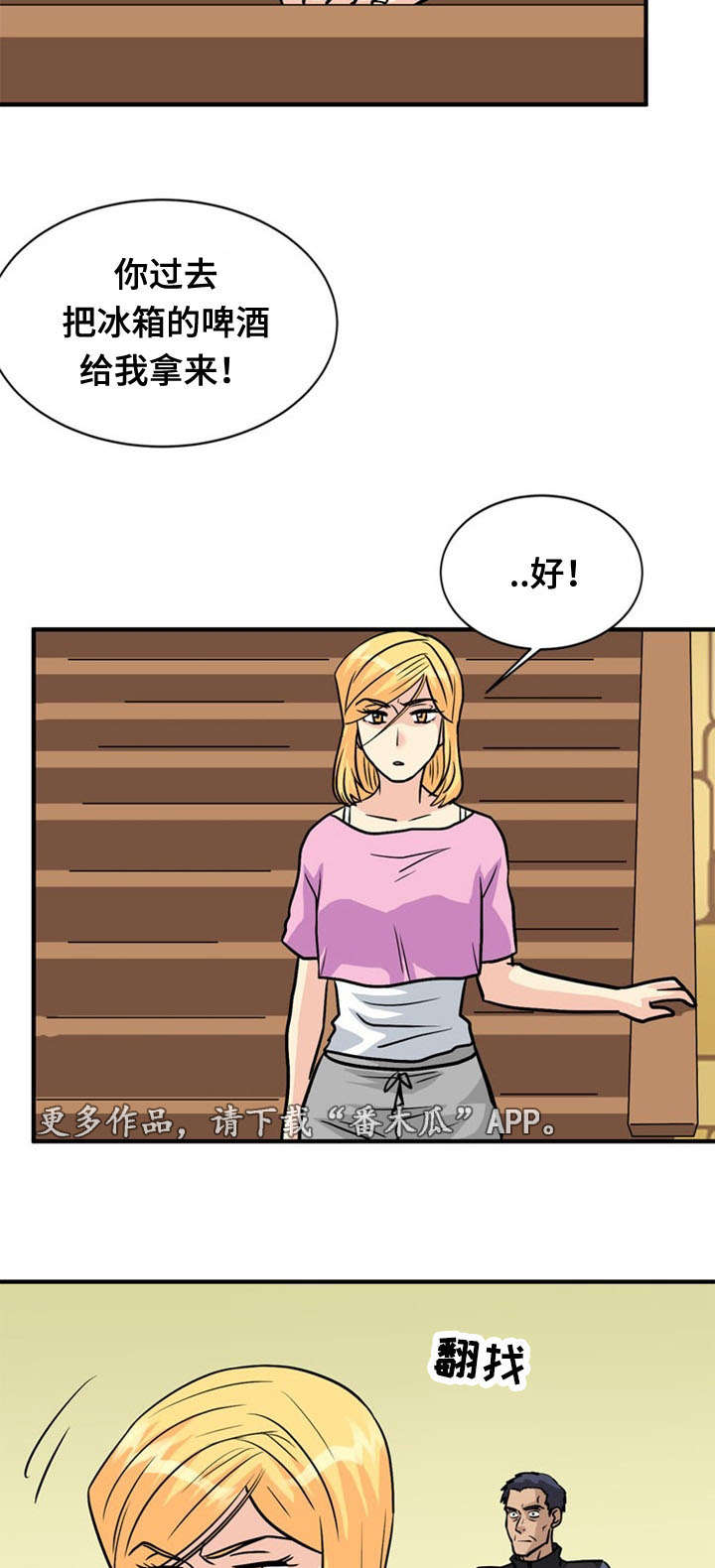 第44章：骨气5