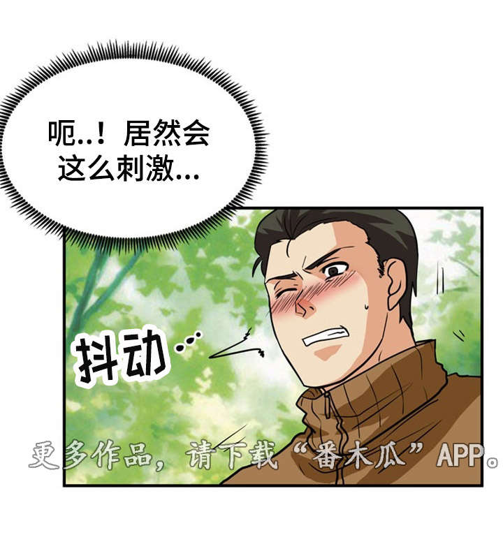 第30章：刺激14