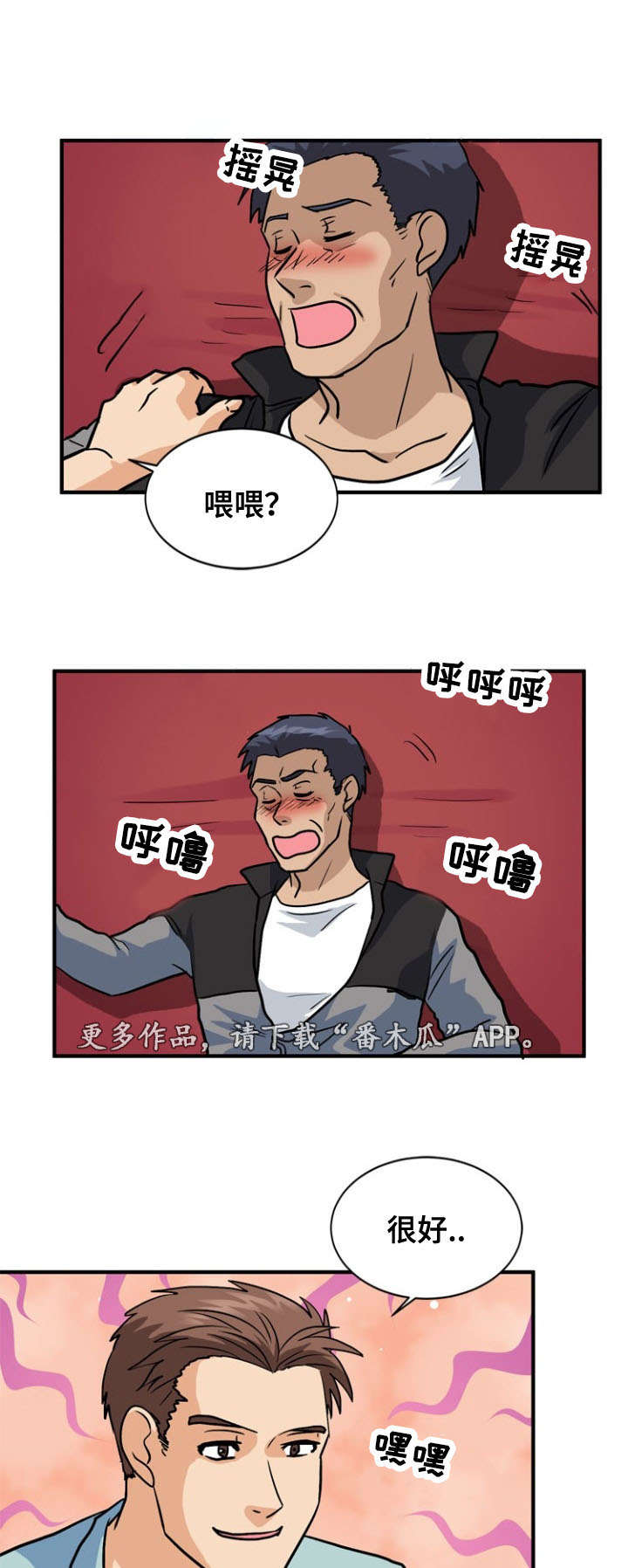第45章：威胁5