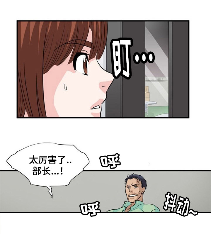 第2章：原住民6
