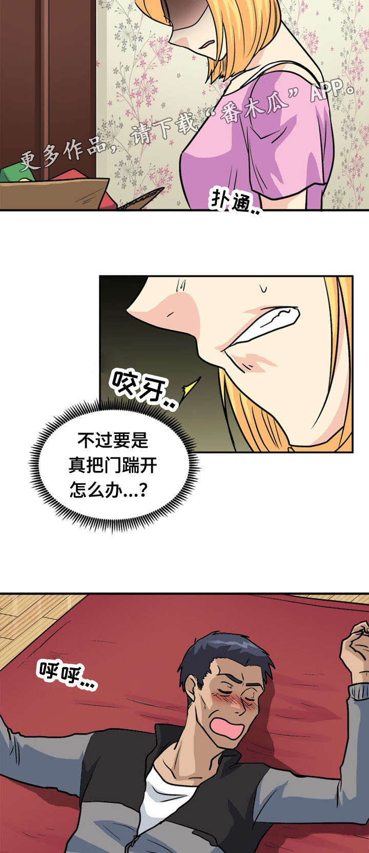 第46章：开门1