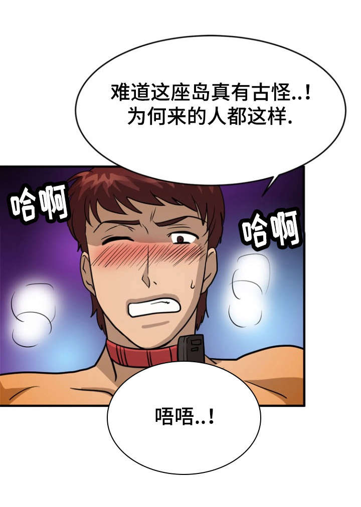 第15章：古怪6