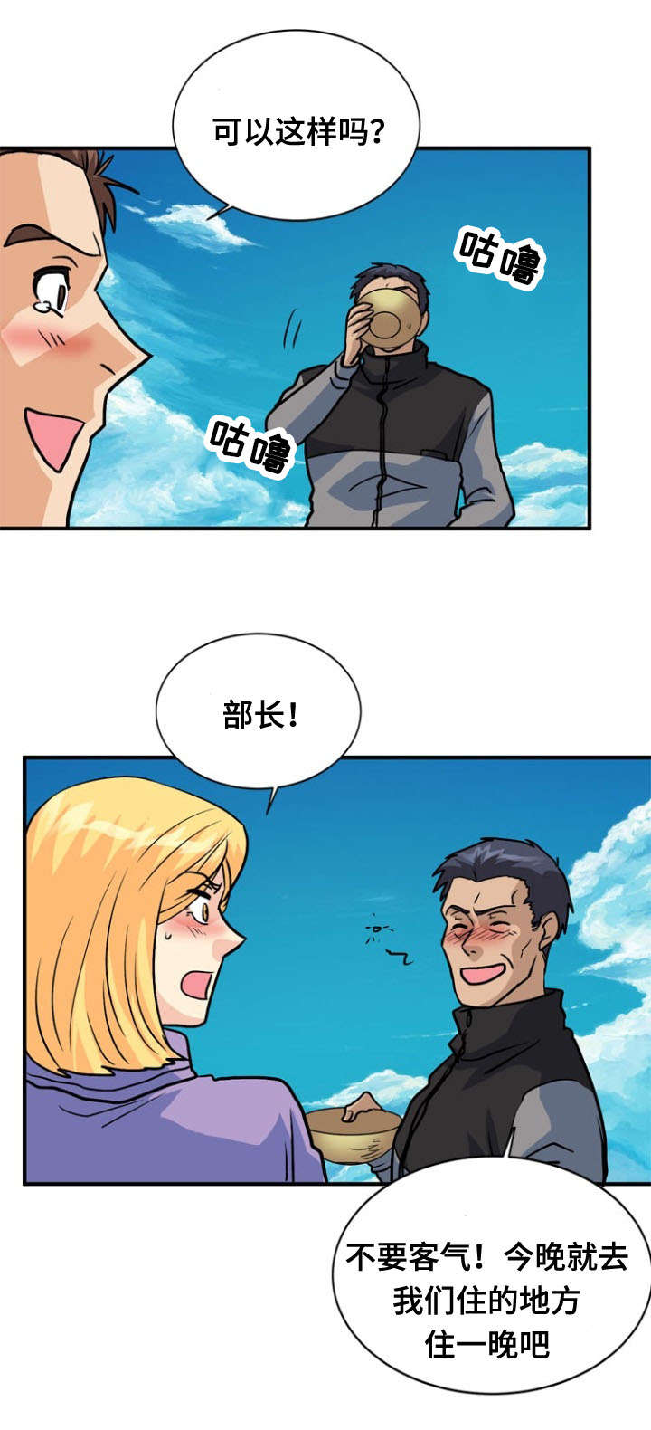 第43章：引狼入室5