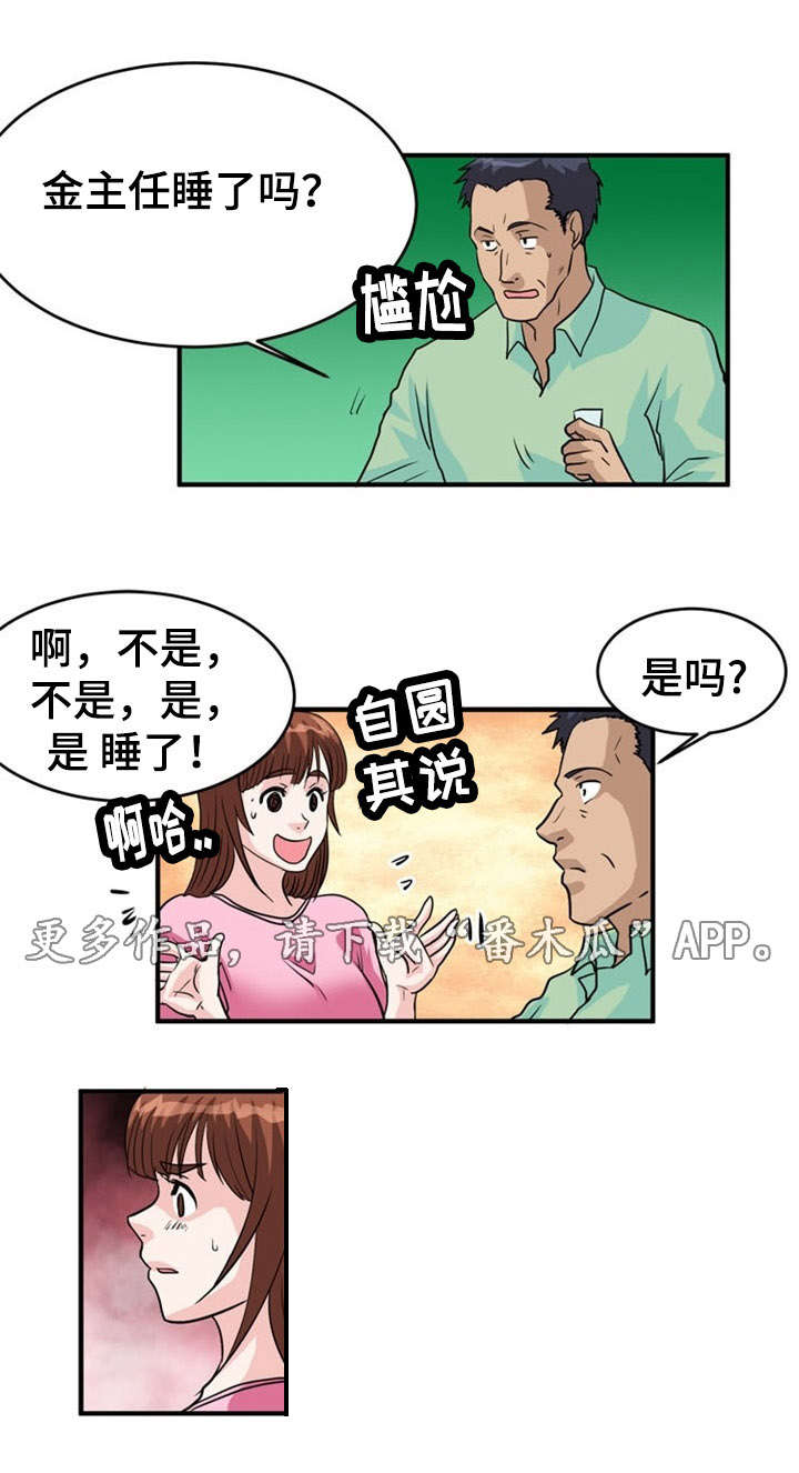 第6章：出轨11