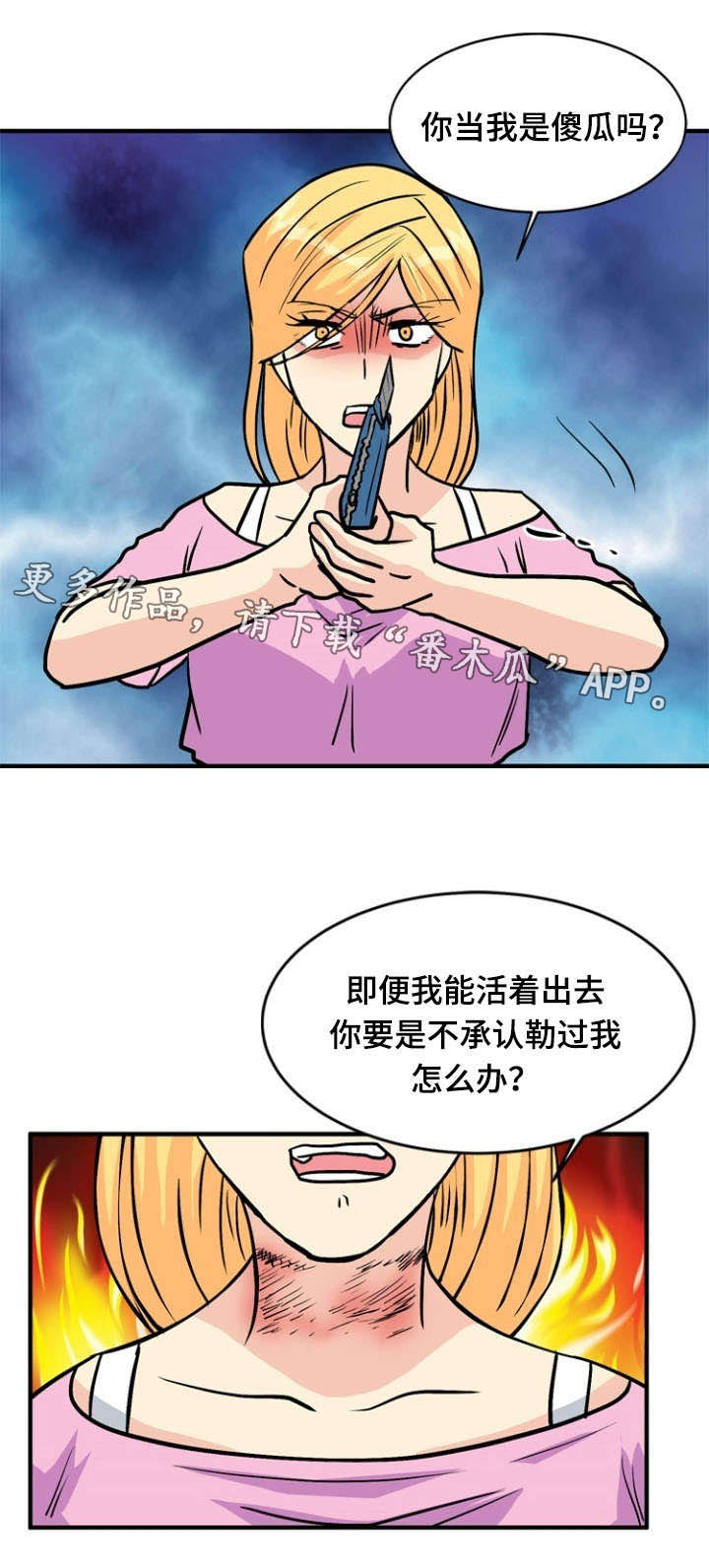 第48章：反击12