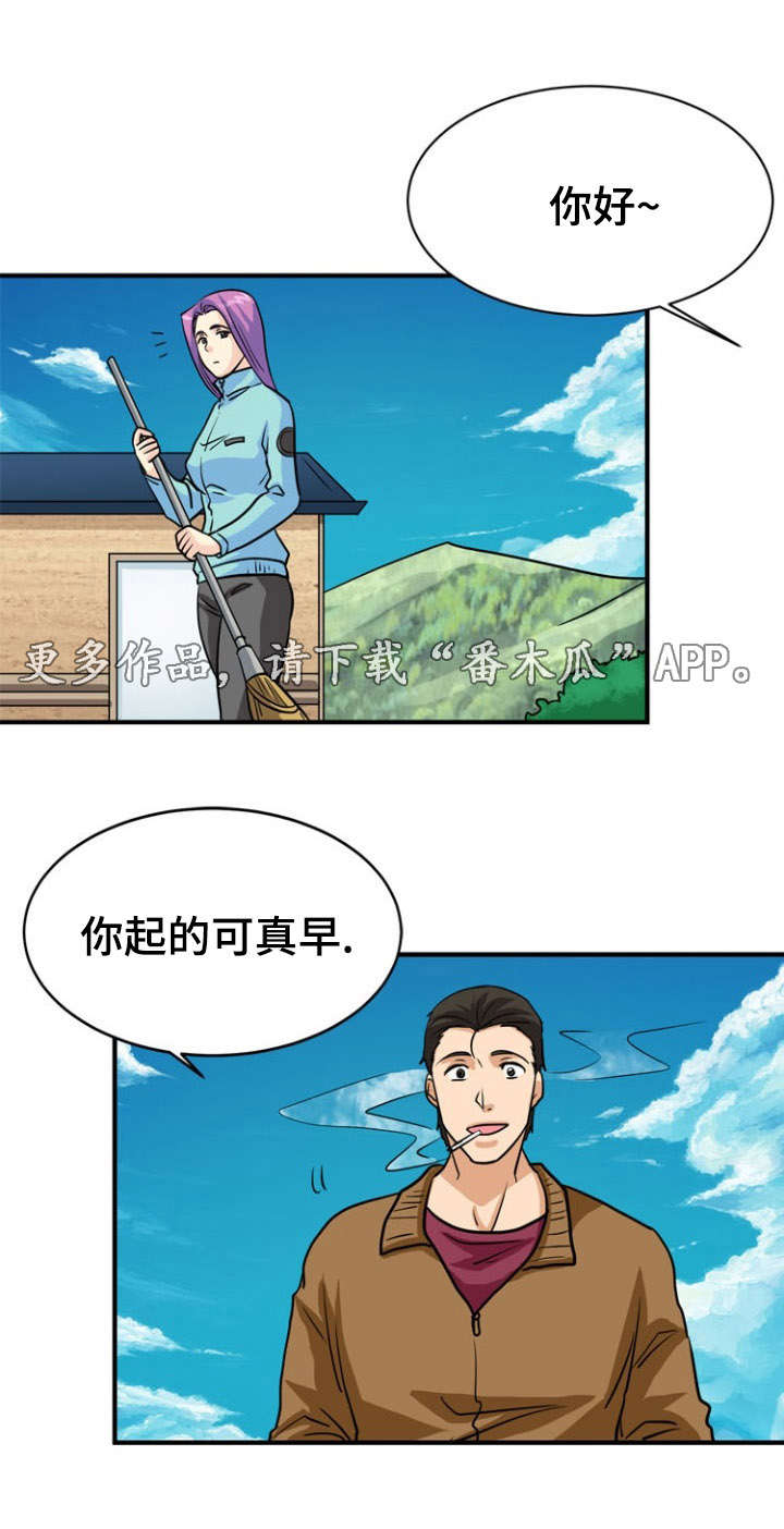 第16章：失踪9