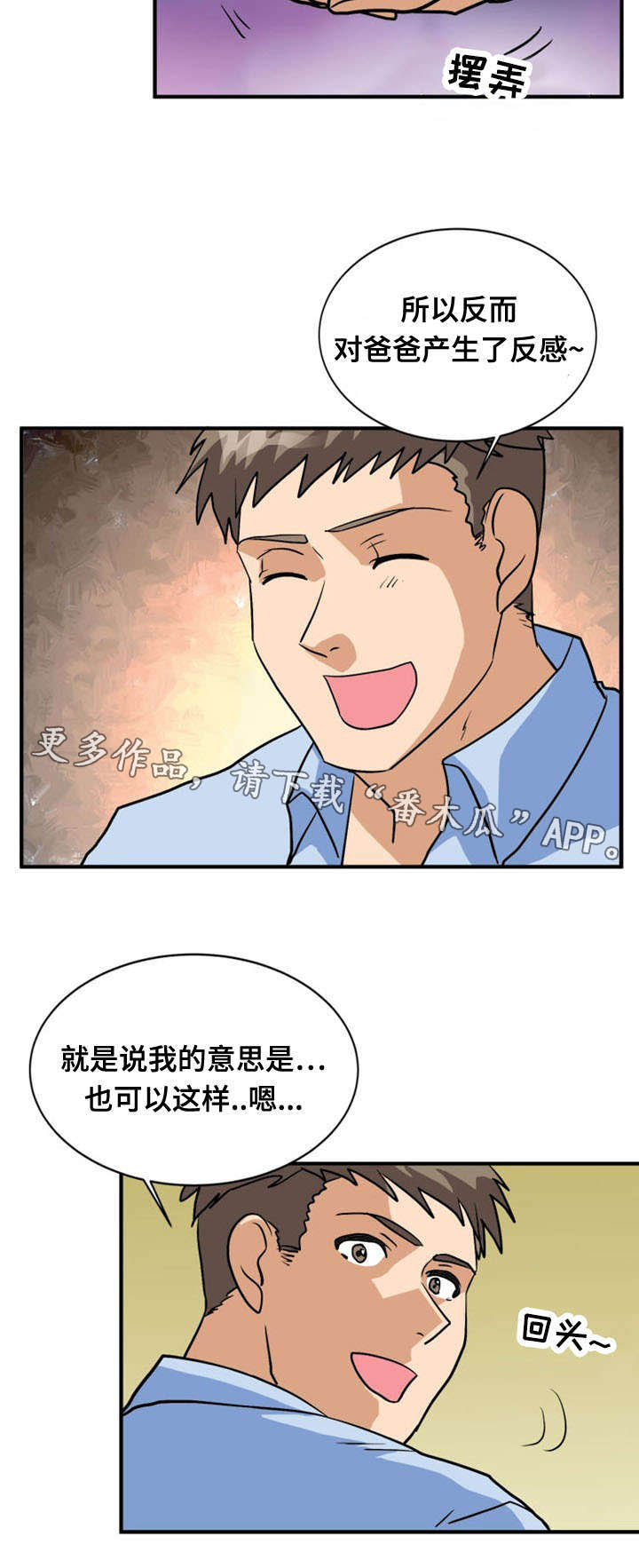 第51章：态度4