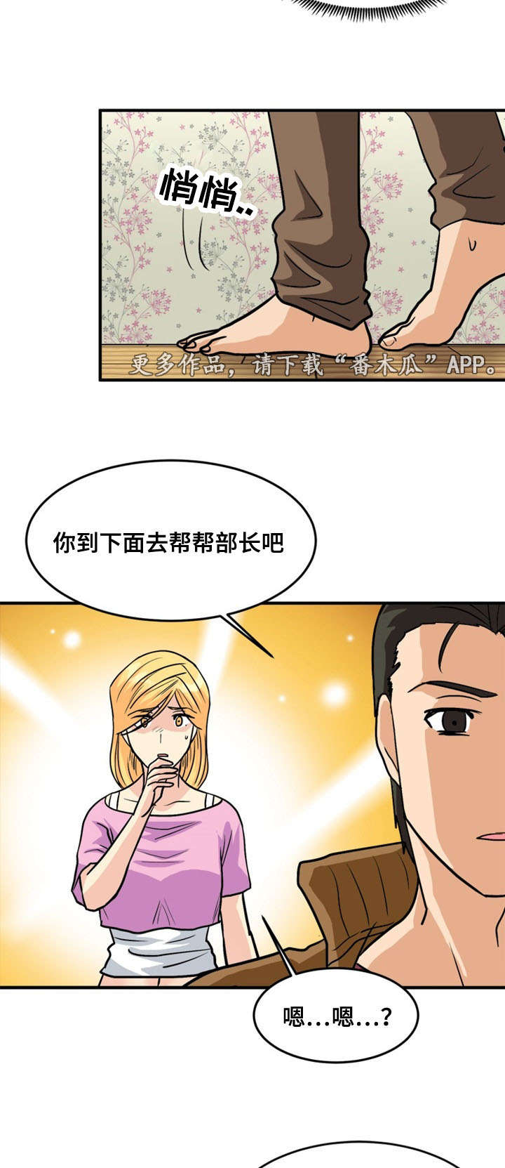 第49章：计划5