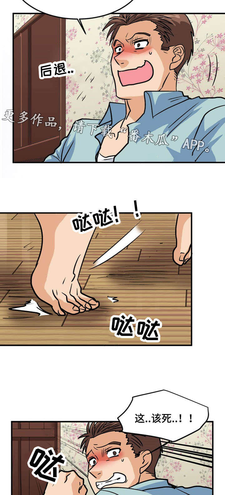 第48章：反击6