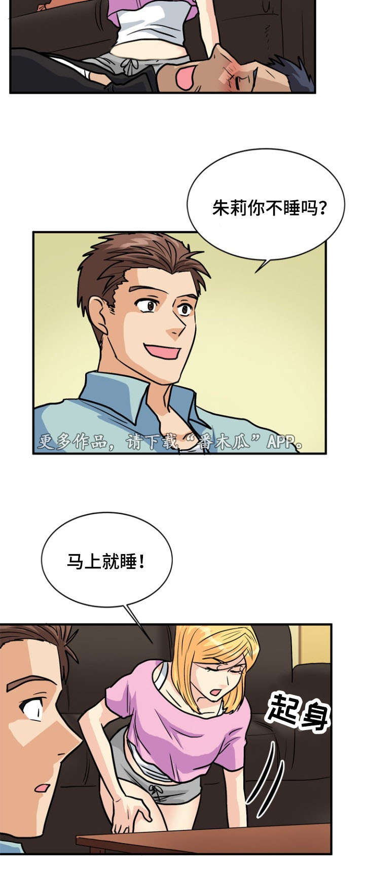 第45章：威胁1