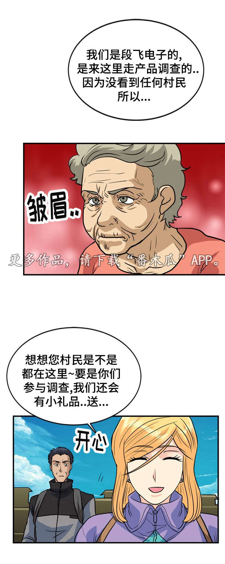 第26章：误会8