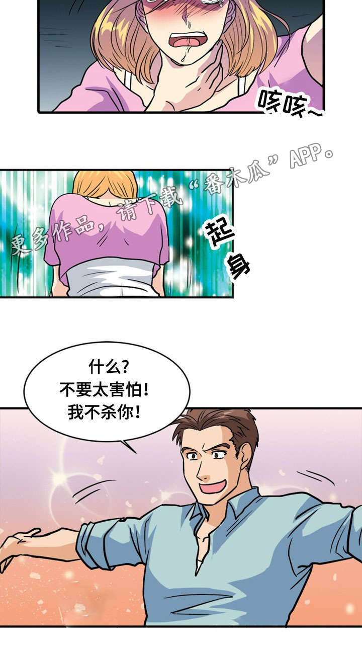 第48章：反击4